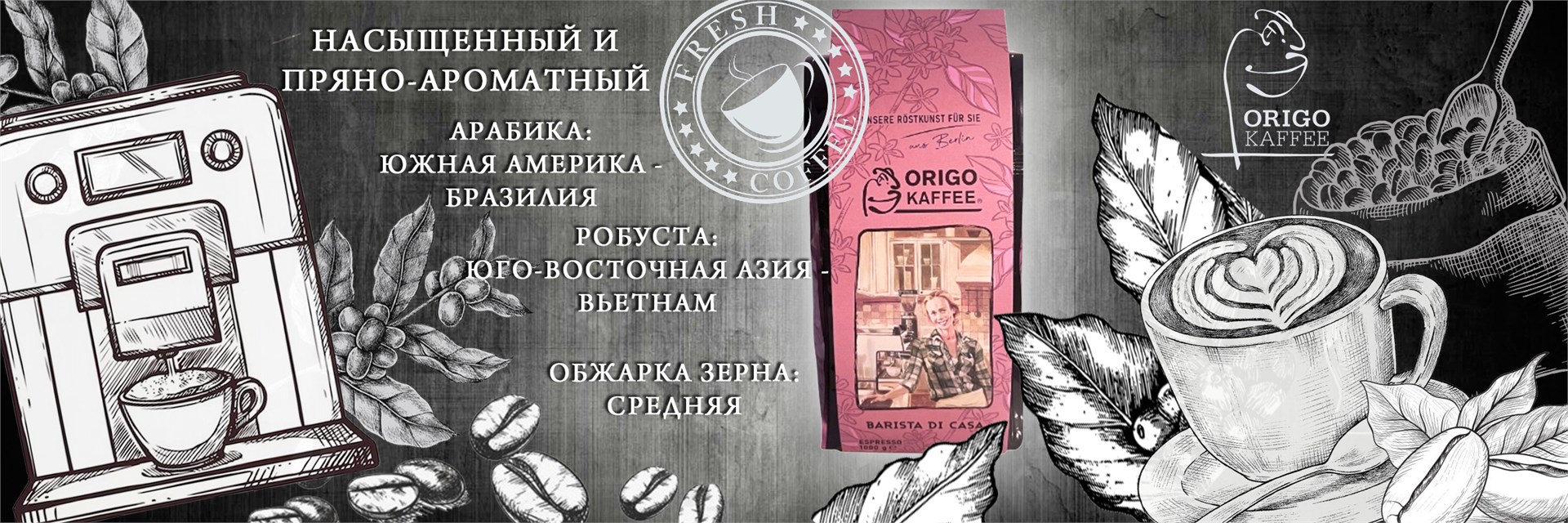 Origo Kaffee Di casa
