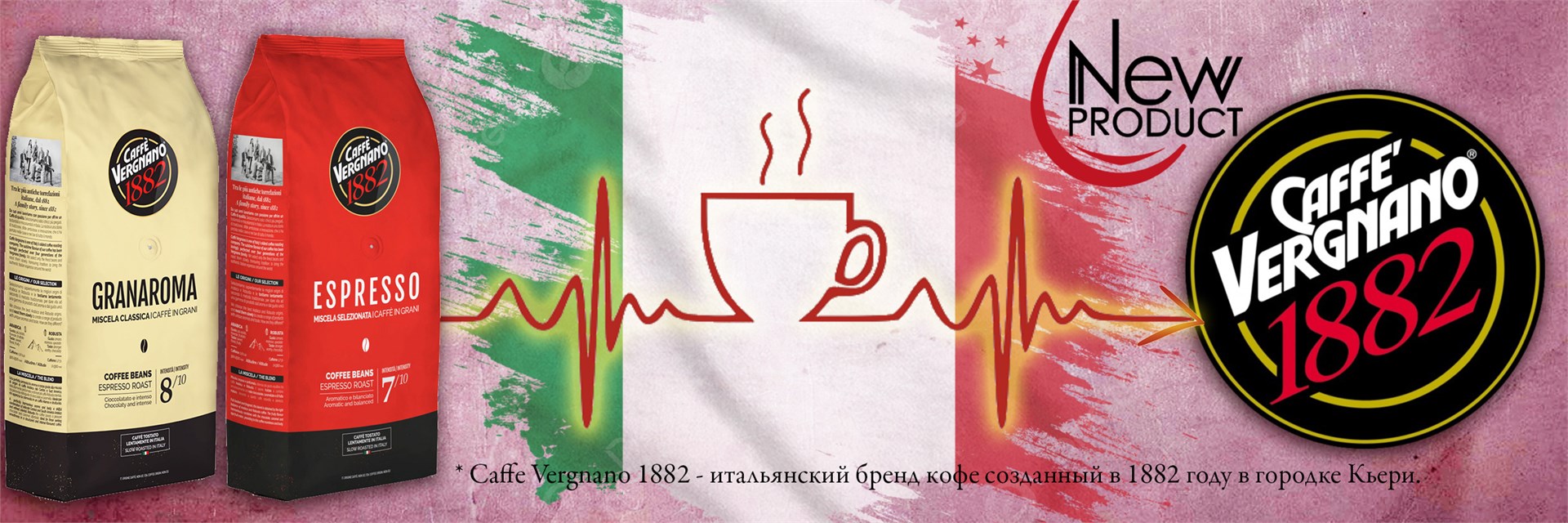 Caffe Vergnano