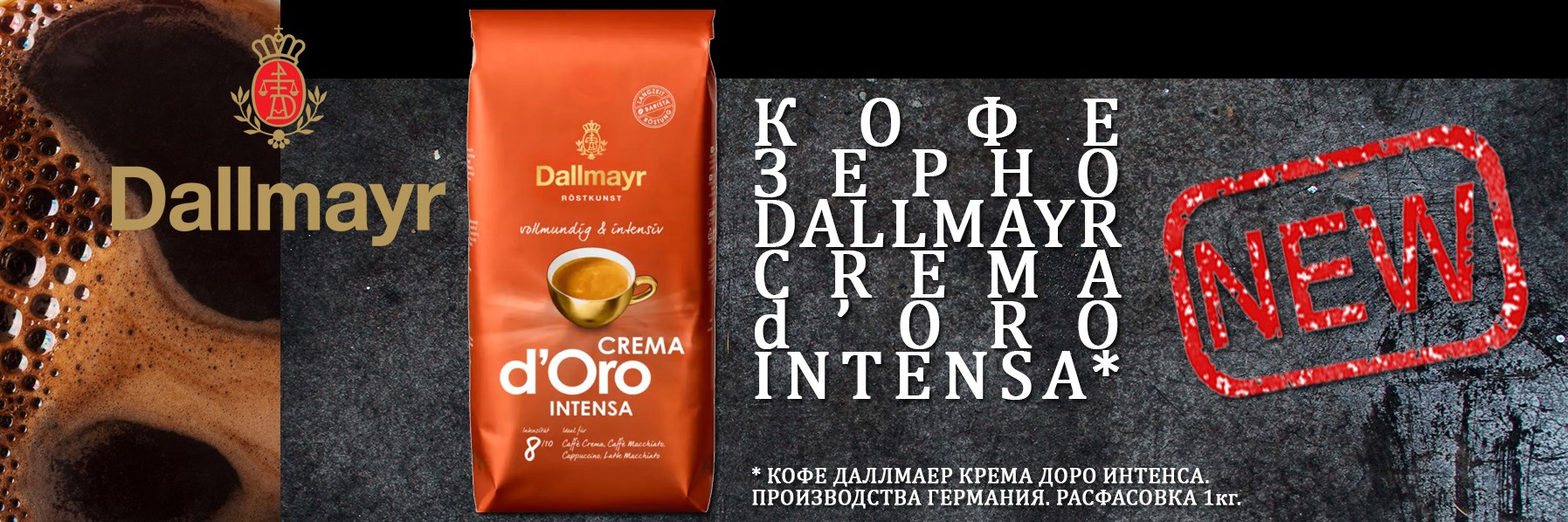 Dallmayr Crema d&quot;Oro Intensa