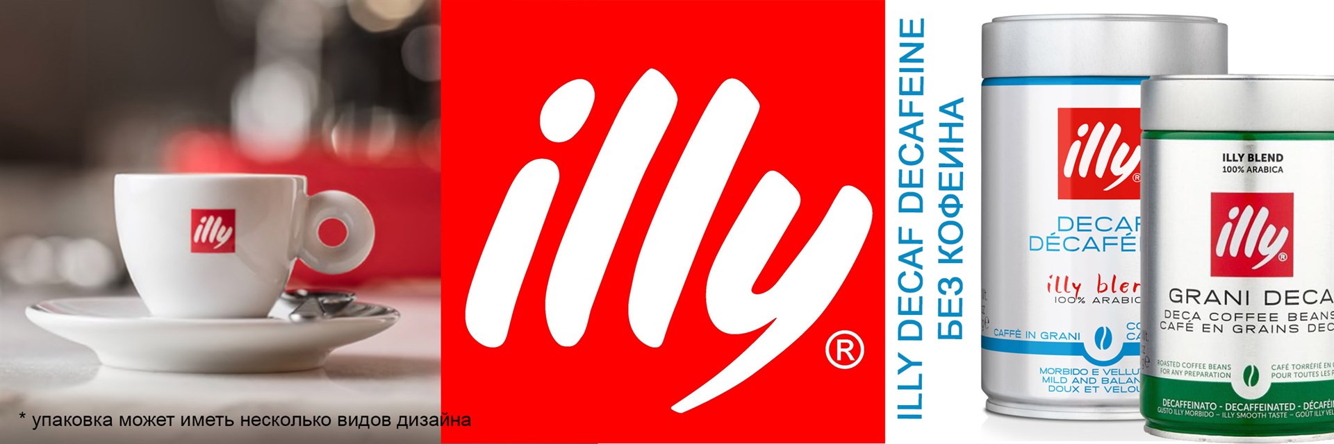 ILLY decaf