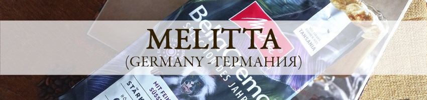 Melitta (Германия)