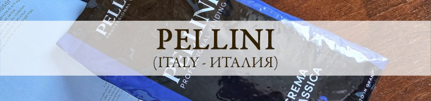 Pellini (Италия)