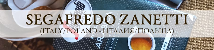 Segafredo Zanetti (Италия/Польша)