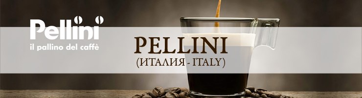 Pellini (Италия)