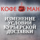 ИЗМЕНЕНИЕ УСЛОВИЙ ДОСТАВКИ ПО НОВОСИБИРСКУ ИЗМЕНЕНИЕ УСЛОВИЙ ДОСТАВКИ ПО НОВОСИБИРСКУ