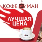 ИТАЛЬЯНСКИЙ КОФЕ SEGAFREDO ПО ЛУЧШЕЙ ЦЕНЕ