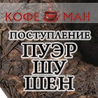 ПОСТУПЛЕНИЕ: "ГНЕЗДО ФЕНИКСА" ШУ И ШЕН