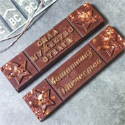 Набор шоколадных батончиков с кедровым орехом и марципаном "Мужчине" 2559
