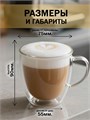 Стеклянная кружка с двойными стенками 250мл. (2шт.) 2780